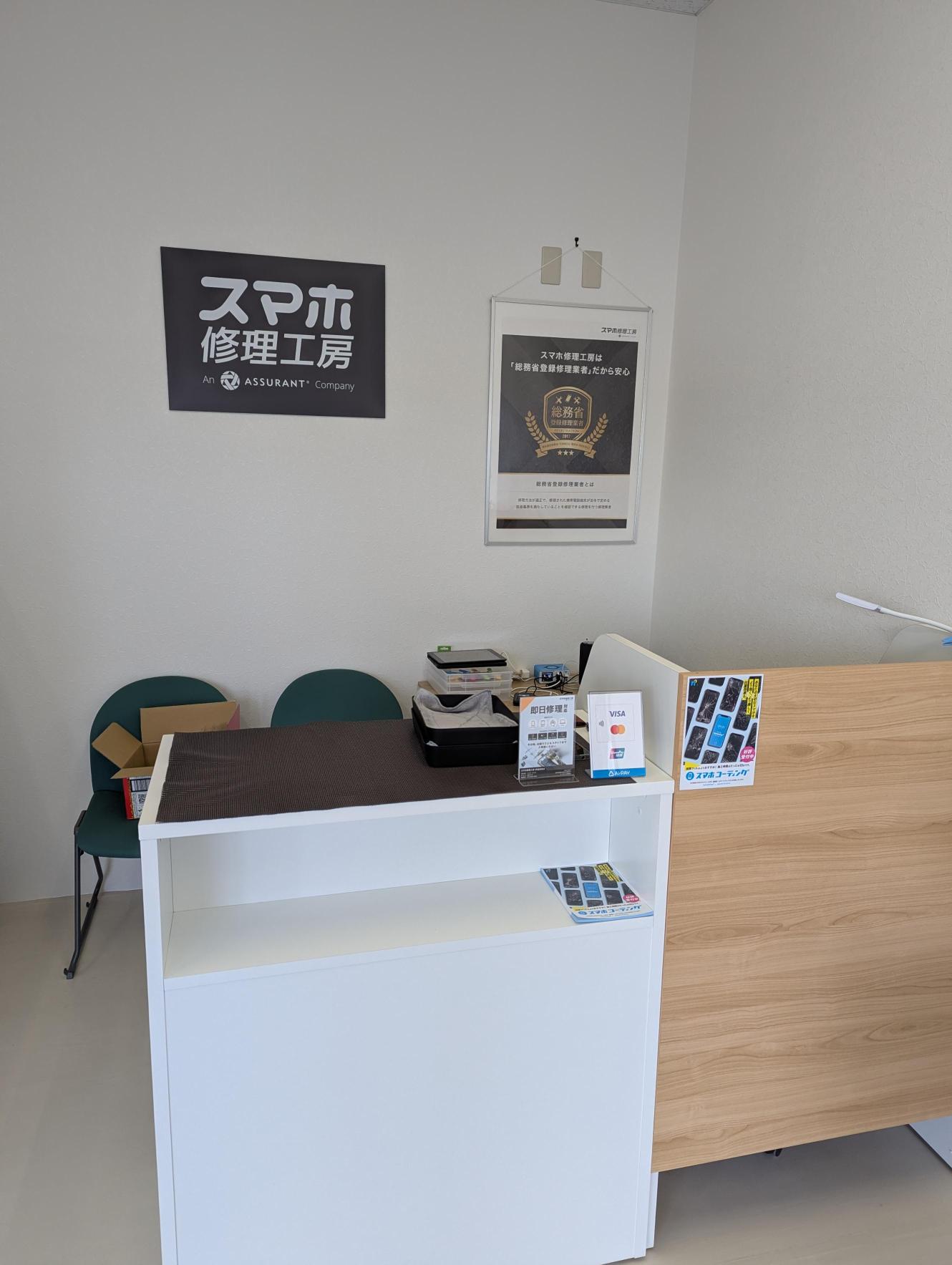 伊達保原店